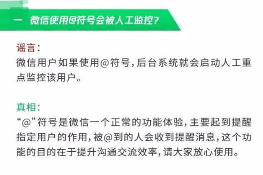 盘点2018朋友圈疯传的十大事件类谣言