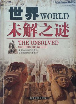 盘点科学无法解释的十大事件之迷