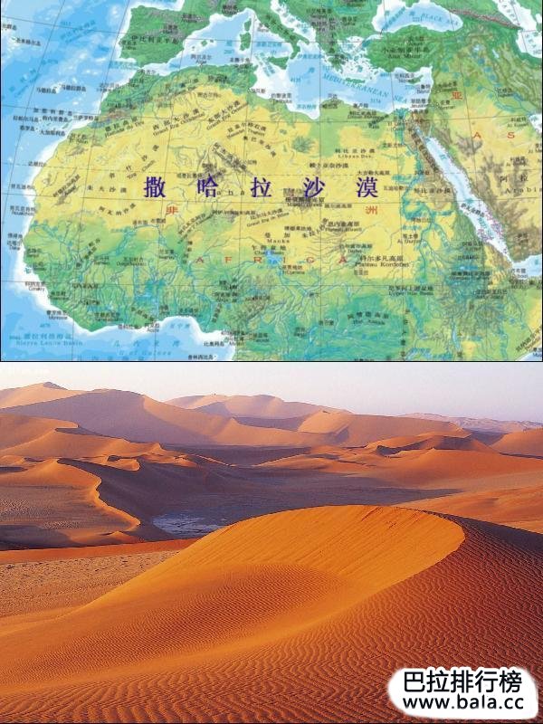 世界十大沙漠排行榜