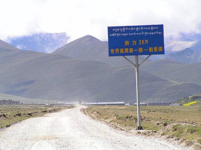 世界海拔最高的国境镇，帕里镇与不丹仅一山之隔