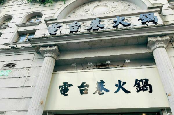 《流金岁月》十大同款打卡地：富春小笼你去过没？