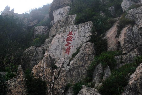 泰山在哪里，泰山有多高海拔多少米？