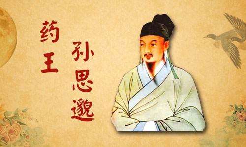 中国古代十大名医排行榜，孙思邈排首位