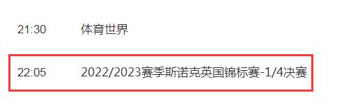 丁俊晖2022斯诺克英锦赛直播观看平台 丁俊晖vs奥沙利文视频直播入口CCTV5