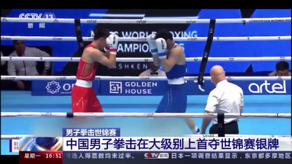 创造历史！中国男子拳击在大级别上首夺世锦赛银牌