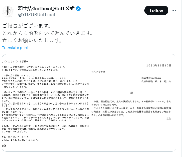 羽生结弦透露离婚原因：官宣结婚仅3个月 羽生结弦为什么离婚