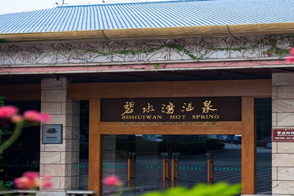 广东十大温泉度假村，南昆山云顶温泉上榜，第五隶属
