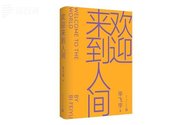 2023年7月文学好书榜：粤菜历史上榜，第八作者是余华