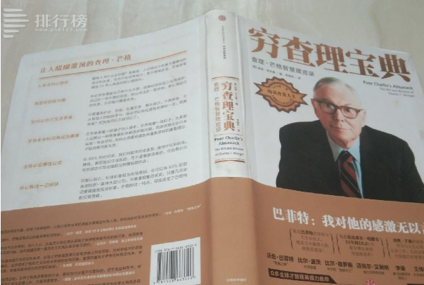 全球十大投资经典书籍：《原则上榜》，第八有投资者圣经的美誉