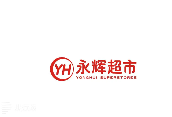 2023年国内知名进口超市TOP10排行榜：沃尔玛上榜，第四来自台湾
