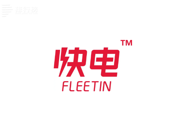2023充电桩运营平台用户指数排行榜top10：快电上榜，第九福利多
