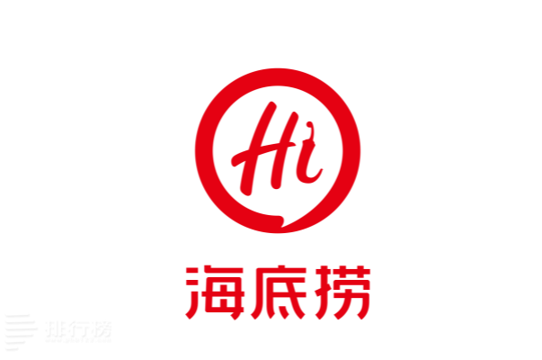 2023年度火锅十大品牌：海底捞排第一，第五起源于台湾