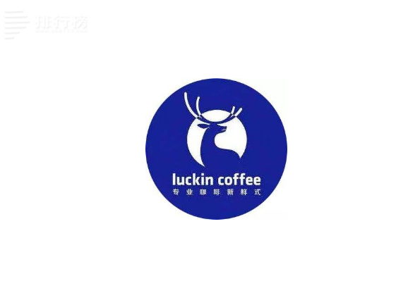 2023年度十大咖饮品牌：第一为国内首个万店品牌，幸运咖上榜