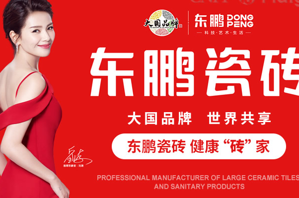 地板砖十大品牌-地板砖的十大名牌是哪十大名牌