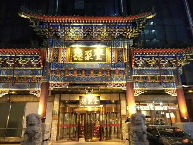 北京值得去的六大烤鸭店，全聚德排第一位