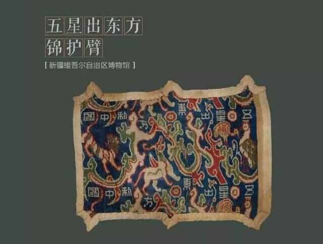 国家5大国宝级文物：永乐大典上榜，五星出东方利中国居第一