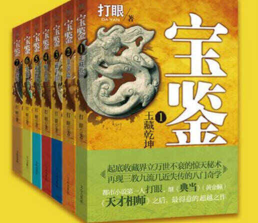 十大搞笑言情小说排名：怨气撞铃上榜，九天宝鉴排第一位