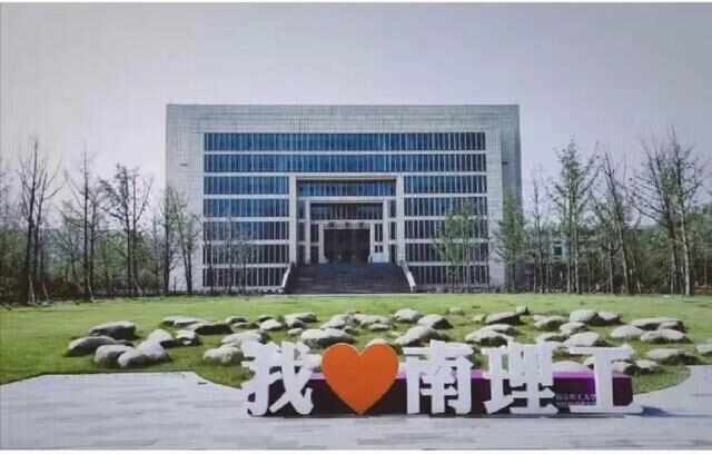 中国最牛的七所大学：哈工大上榜，南京理工大学排第一位
