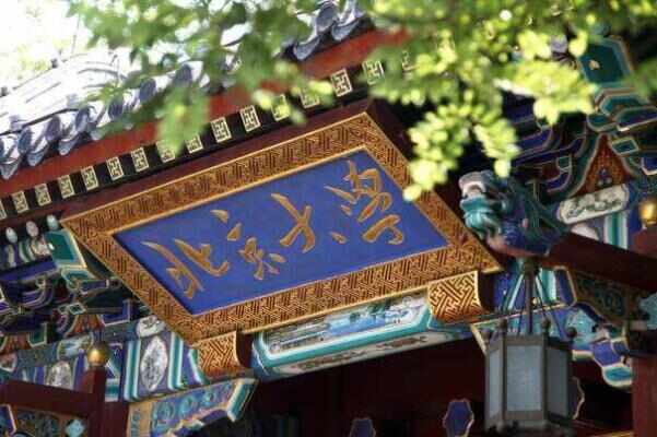历史专业最好的十大高校：北大排第一，北师大排第二