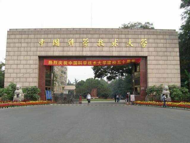 安徽最牛的十所大学排名，中国科学技术大学夺冠