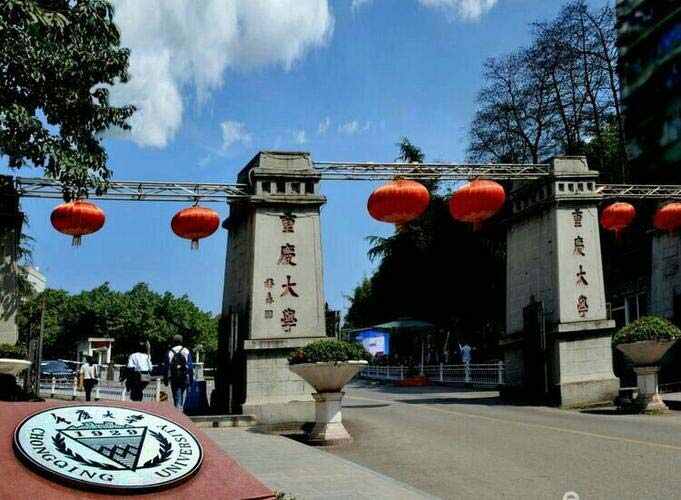 2022重庆理工类大学排名一览表，排第一的是重庆大学