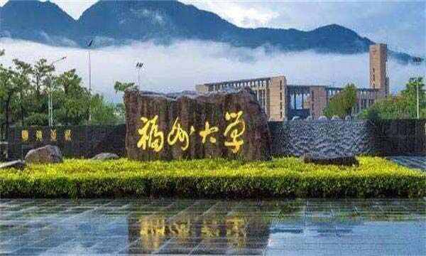 2022福建理工类大学排名一览表，福州大学排第一名