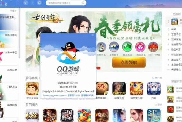 最受欢迎的十大游戏平台，QQ游戏大厅排第一名