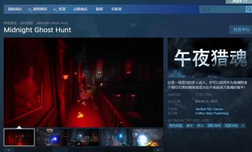 steam恐怖游戏排行榜前十名，《午夜猎魂》排第一位