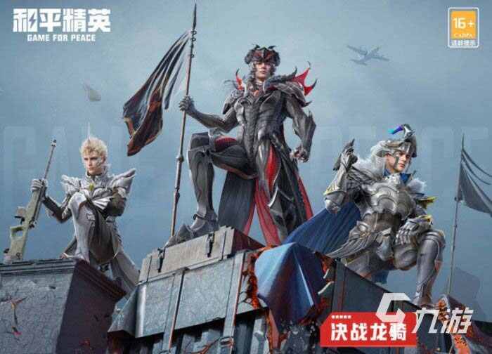 十大氪金手游排行榜，《和平精英》位居第一宝座