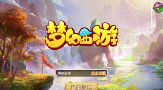 十大搬砖赚钱手游排行榜，梦幻西游手游位列首位