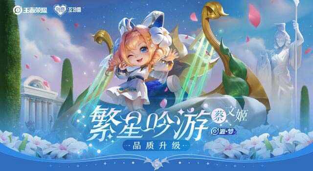 王者荣耀值得入手的皮肤排行榜，繁星吟游居魁首