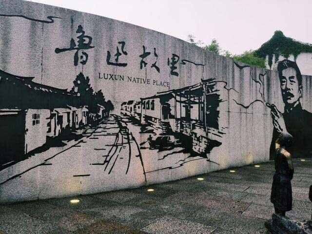 绍兴值得去玩的10个景点推荐，鲁迅故居赢得第一名