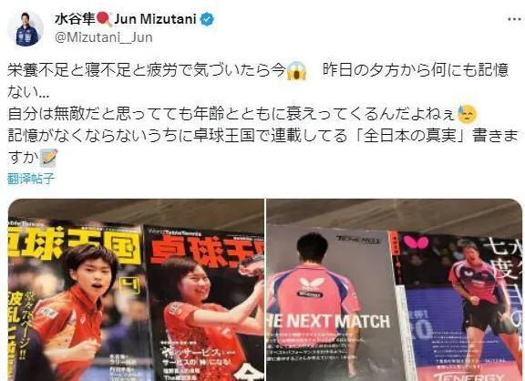 水谷隼炒股亏掉东京一套房 最近透露自己出现了短暂失忆