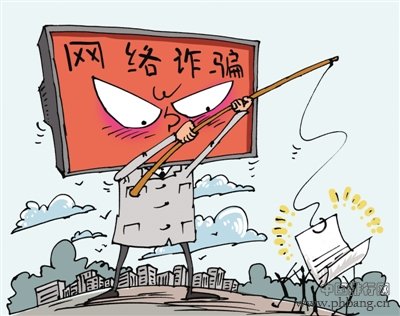 节后常见十大骗局，看清了别上当