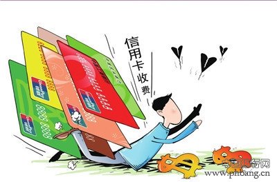银行打死都不说的信用卡十大秘密