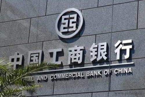 福布斯2018年全球上市公司2000强的前20名企业