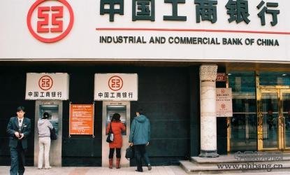 2015福布斯全球企业2000强名单