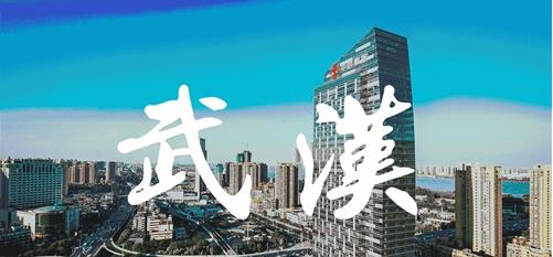 十大城市最新排行榜出炉，武汉的表现惊艳，有你的城市吗？