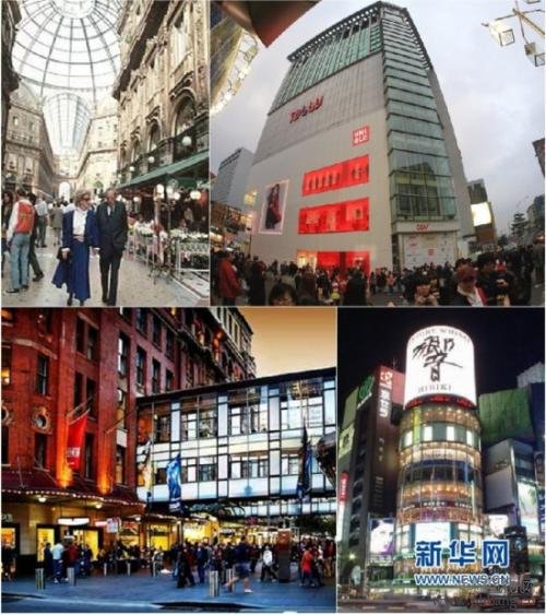 2013世界地价最高商业街排行榜
