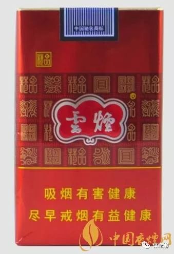 云烟种类及价格图片 云烟10元左右香烟排行