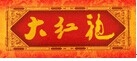 中国茶叶十大品牌排名