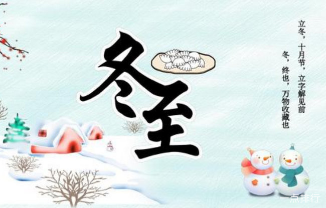 中国最重要的十大传统节日