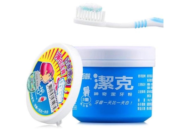 美白牙粉十大品牌