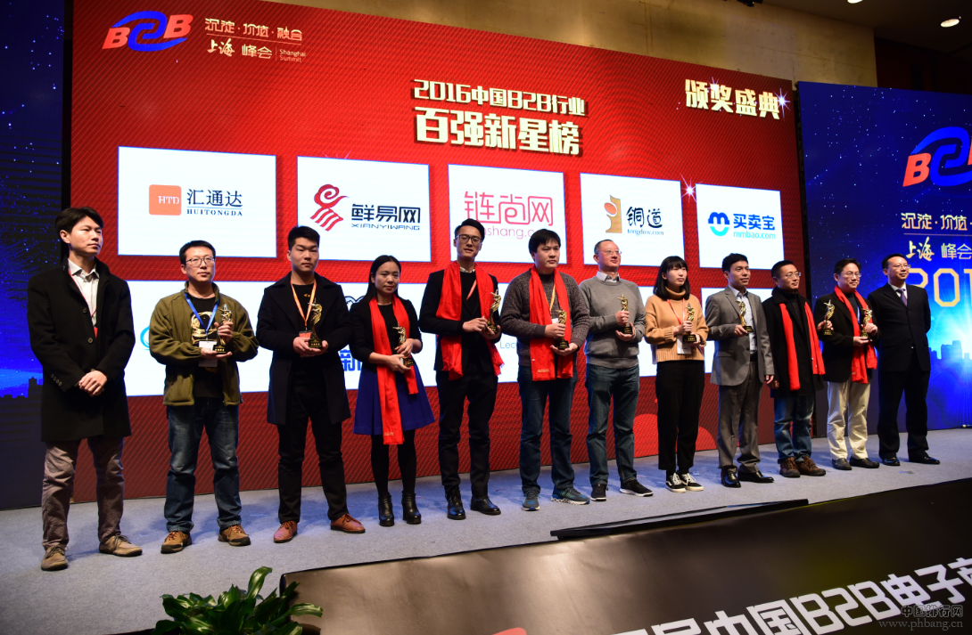 2016中国B2B行业百强新星 十家企业榜上有名