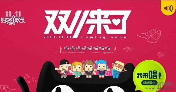 双十一历年销售额排名 天猫双11今年能卖多少？