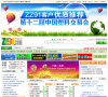 纺织皮革网站排名2015年_中国十大纺织皮革网站排行榜