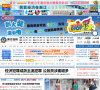 地方网站排名2015年_中国十大地方网站排行榜_地方类网站有哪些？