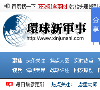 山西网站排名2015年_山西最大的网站有哪些_山西网站大全