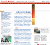 山东网站排名2015年_山东最大的网站有哪些_山东网站大全