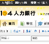 台湾网站排名2015年_台湾最大的网站有哪些_台湾网站大全